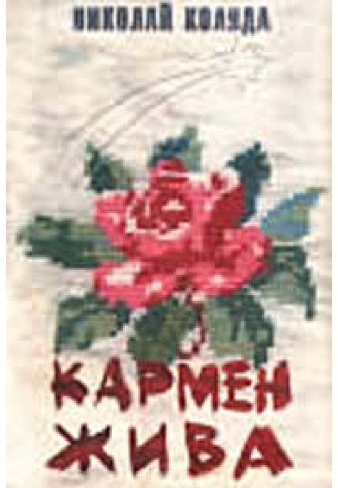 Книга Моцарт и Сальери