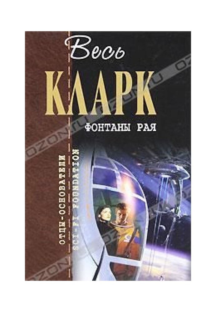 Book Earth Empire
