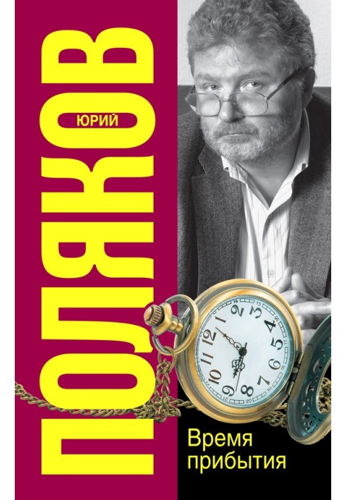 Book Arrival time