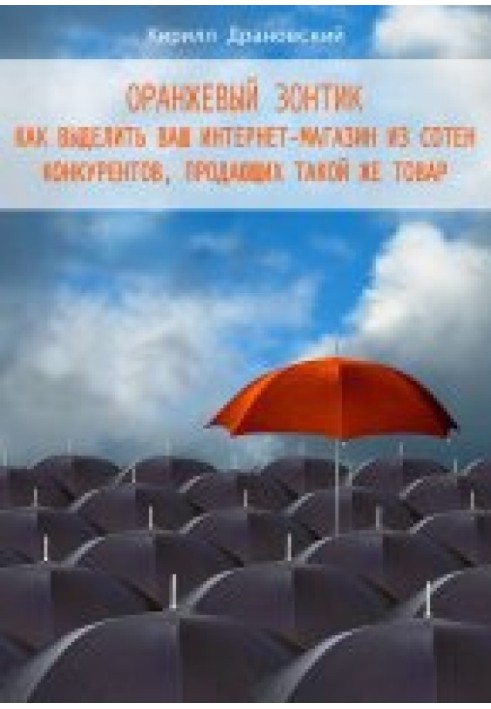 Book Orange umbrella for online store