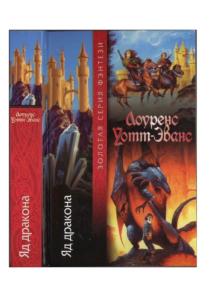 Book Dragon Venom