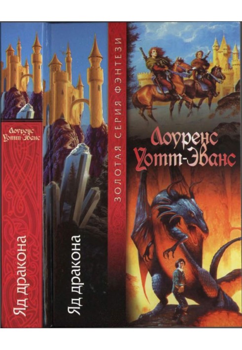 Book Dragon Venom