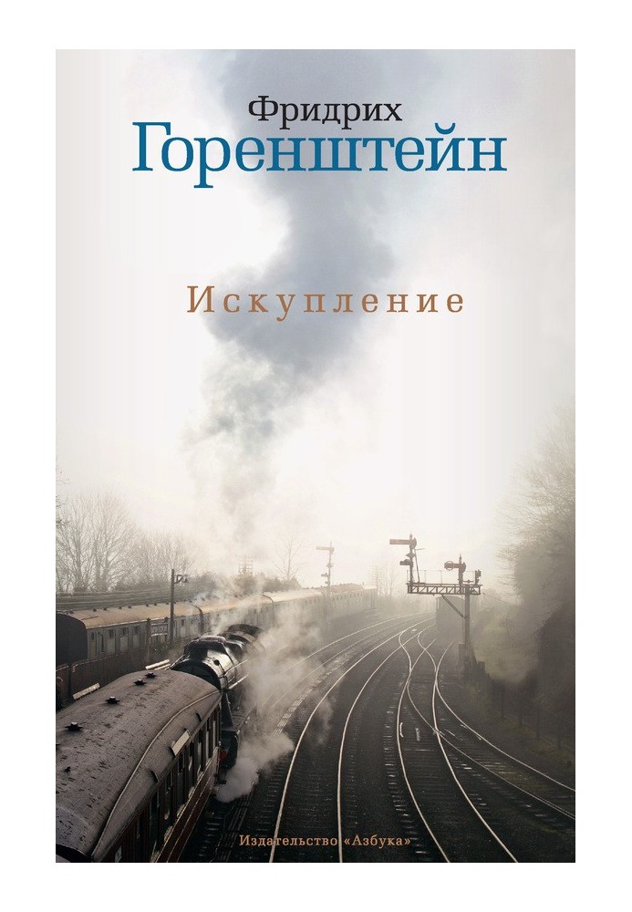 Book Redemption