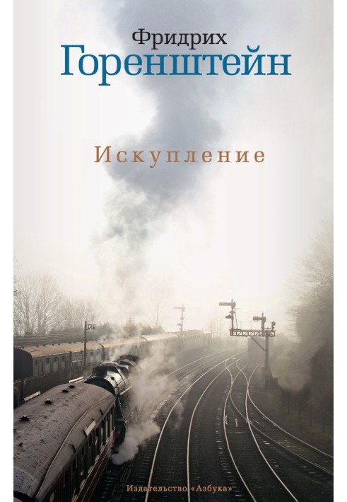 Book Redemption