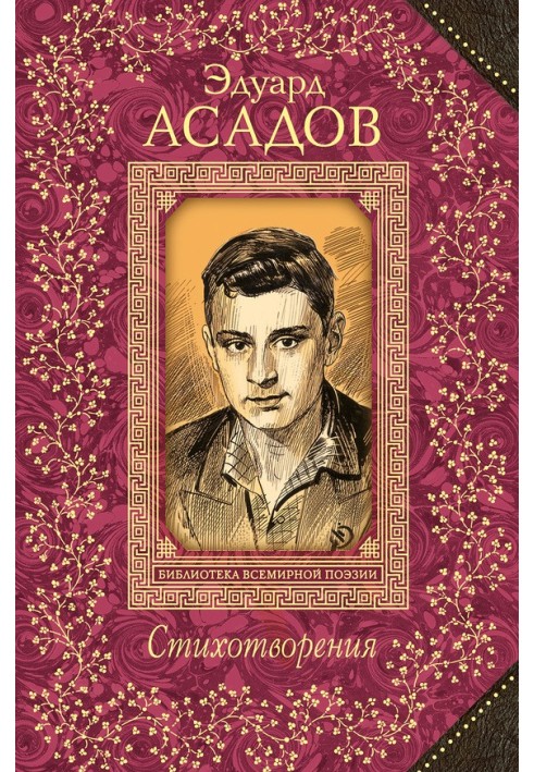 Book Poems