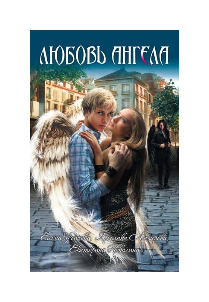Book Threads of fate