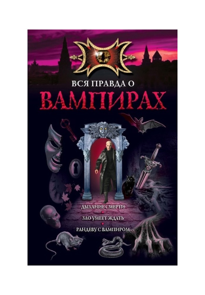 Книга Дыхание смерти