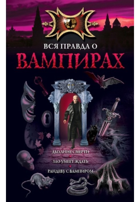 Книга Дыхание смерти