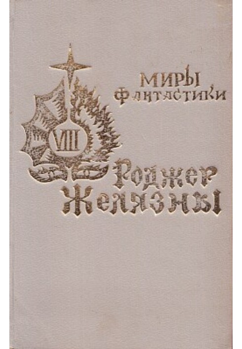 Книга Двери его лица, фонари его губ