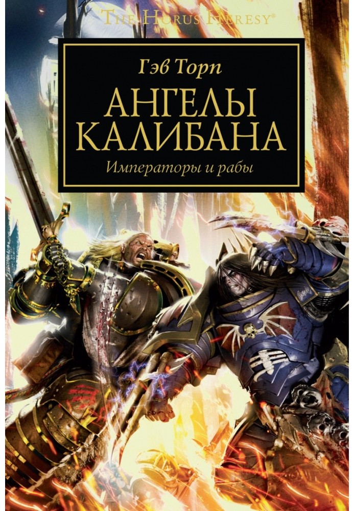 Book Angels of Caliban
