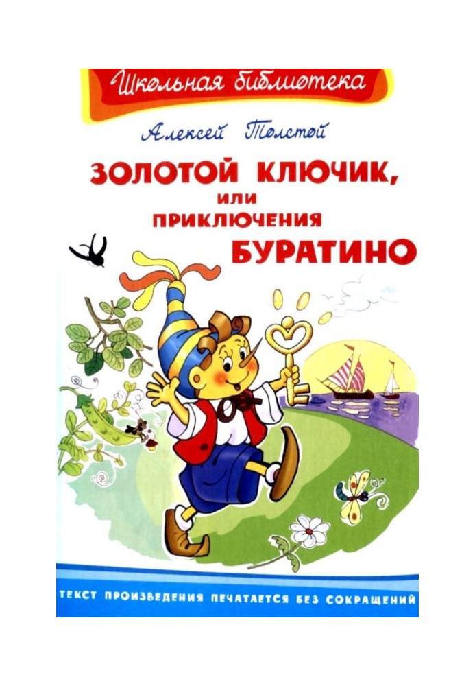Book The Golden Key, or The Adventures of Pinocchio