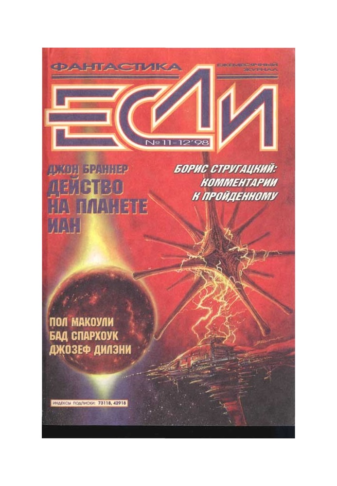 Книга Девушка по имени семнадцать