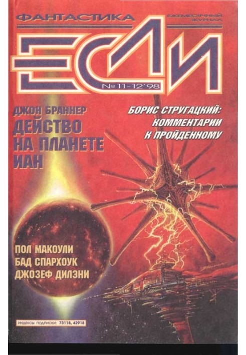Книга Девушка по имени семнадцать