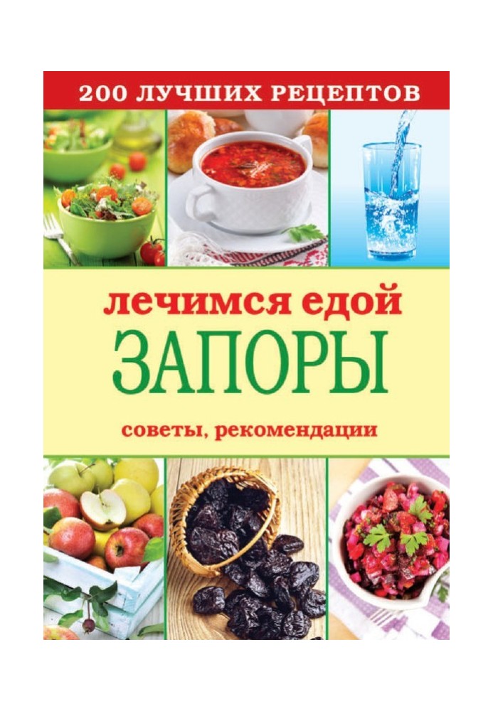Book We heal with food. Constipation