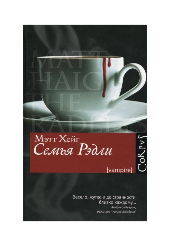 Книга Семья Рэдли