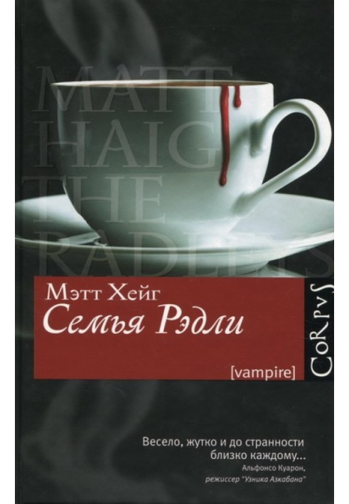 Книга Семья Рэдли