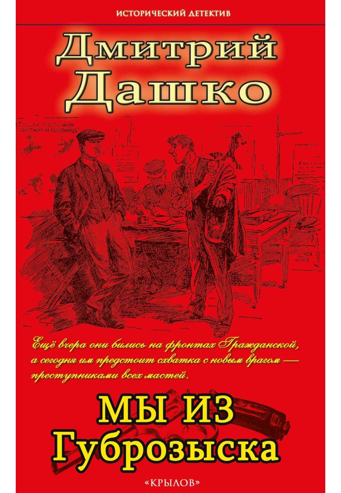 Книга Ми з губрозшуку