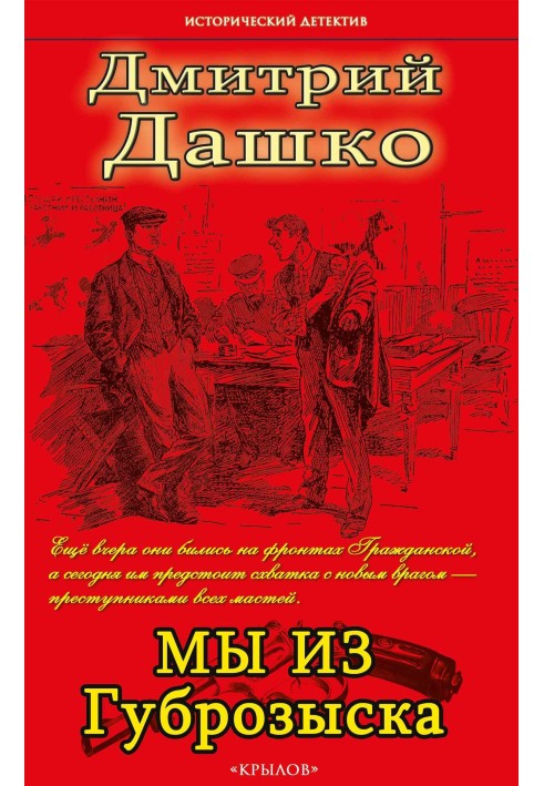 Книга Ми з губрозшуку