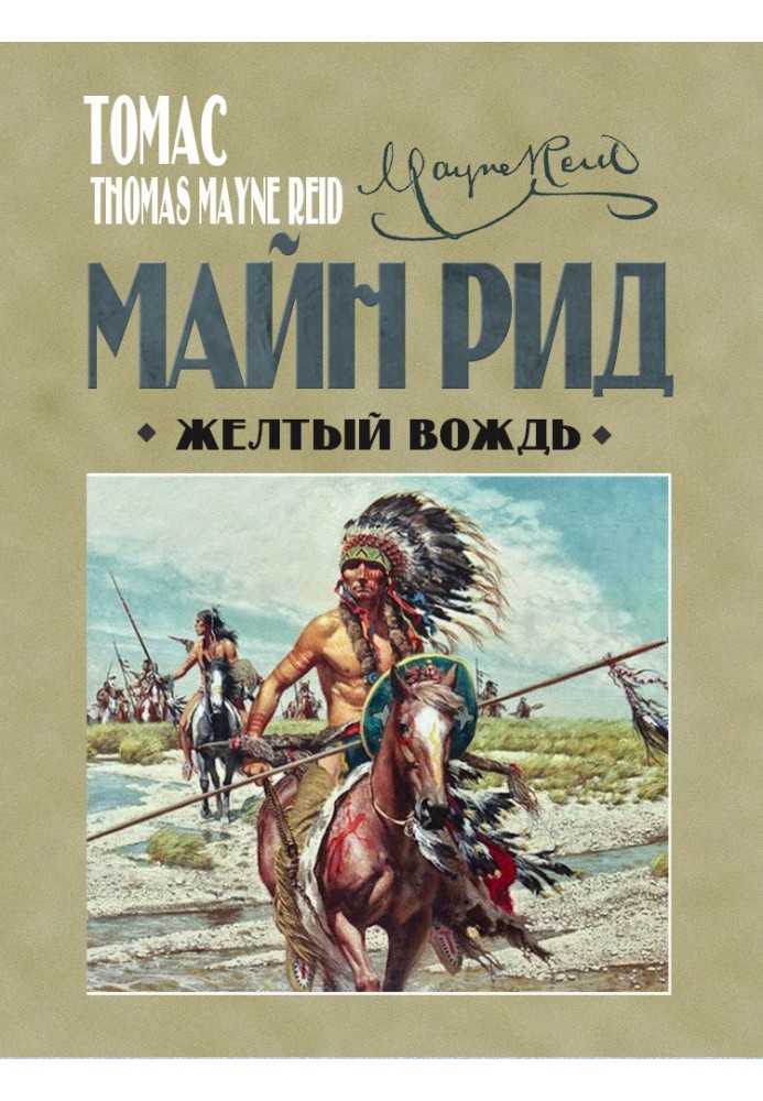 Book Yellow Chief