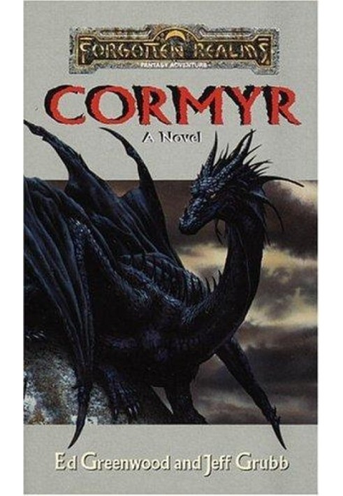 Книга Кормир