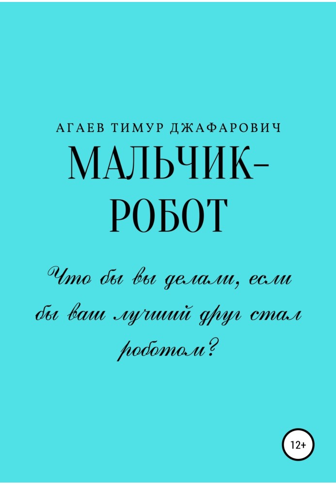 Book Robot boy
