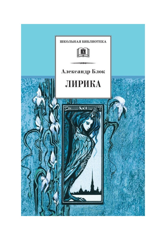 Книга Лирика