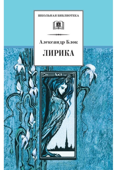 Книга Лирика