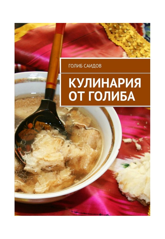 Book Cooking from Golib