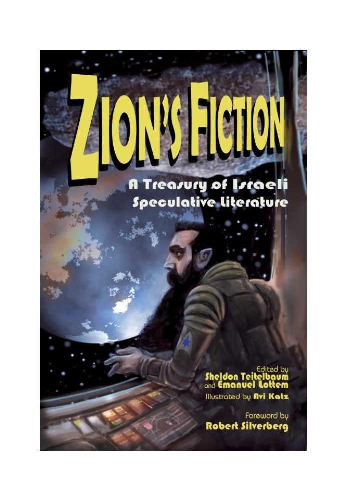 Book Zion's Fiction: A Treasury of Israeli Speculative Literature