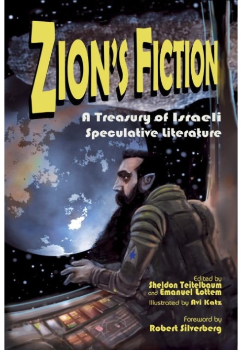 Book Zion's Fiction: A Treasury of Israeli Speculative Literature