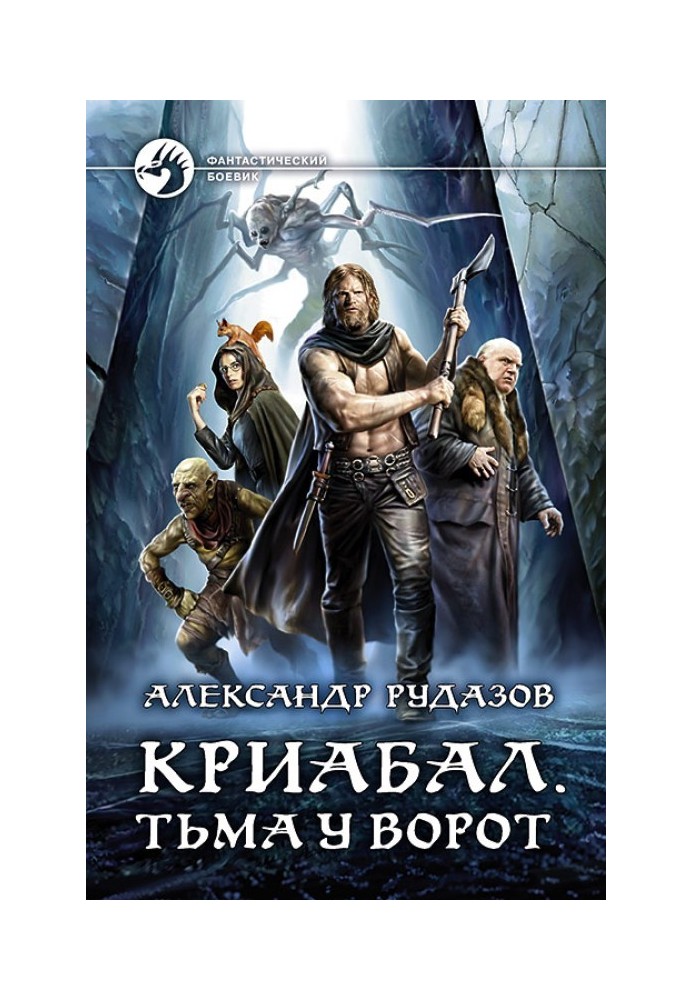 Book Darkness at the Gate