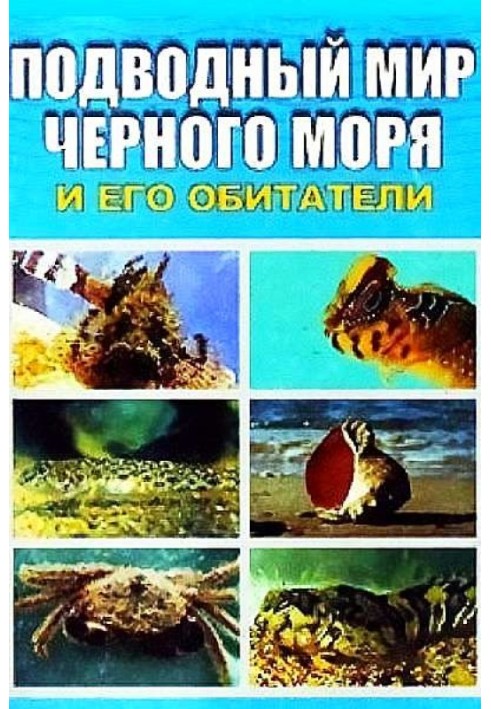 Book Underwater world of the Black Sea
