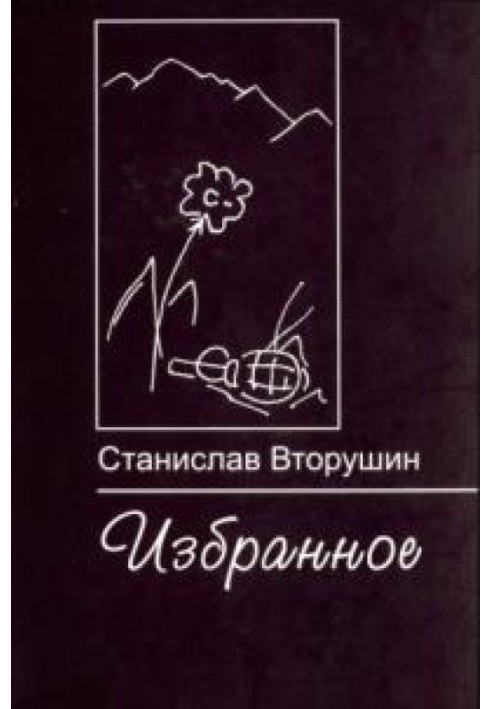 Книга Не кричи, зозуля