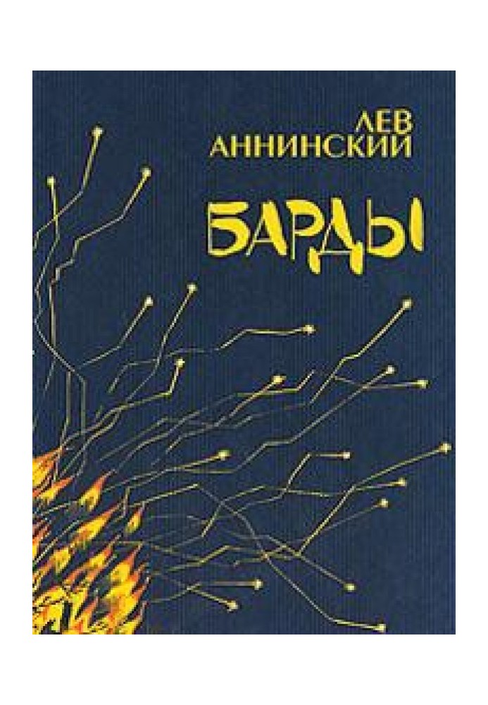 Книга Барди