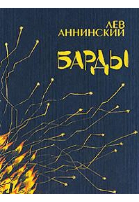 Книга Барди