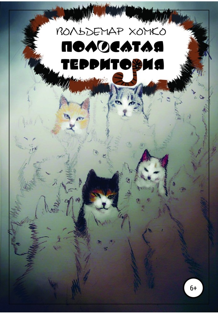 Book Striped territory