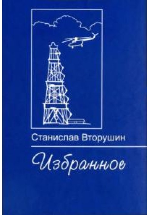 Книга Леший