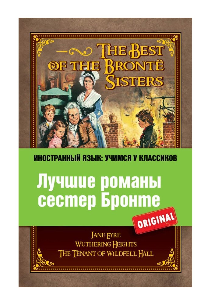 Book The best of the Brontë sisters