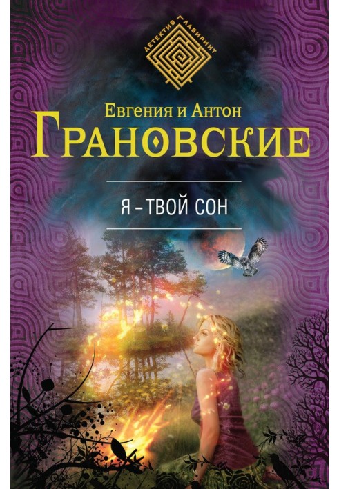 Book I am your dream