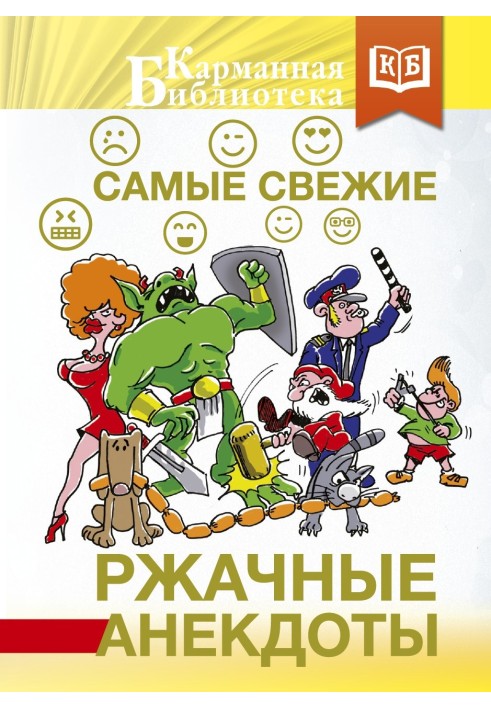 Book The latest laughing jokes