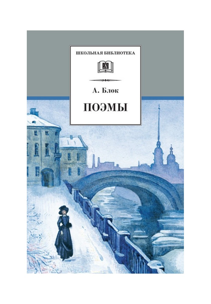 Книга Поеми