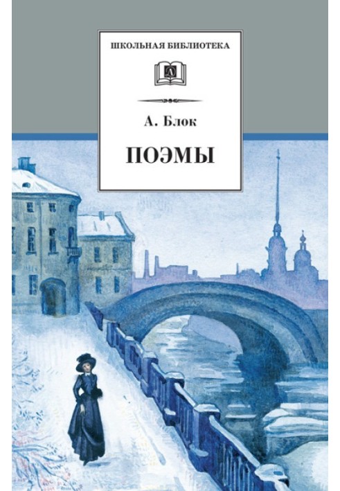 Книга Поеми