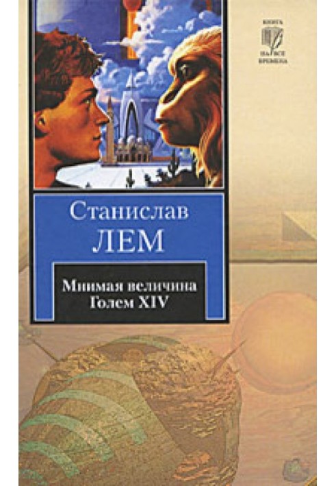 Book Imaginary quantity