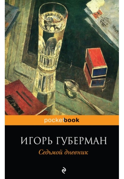 Book Seventh diary