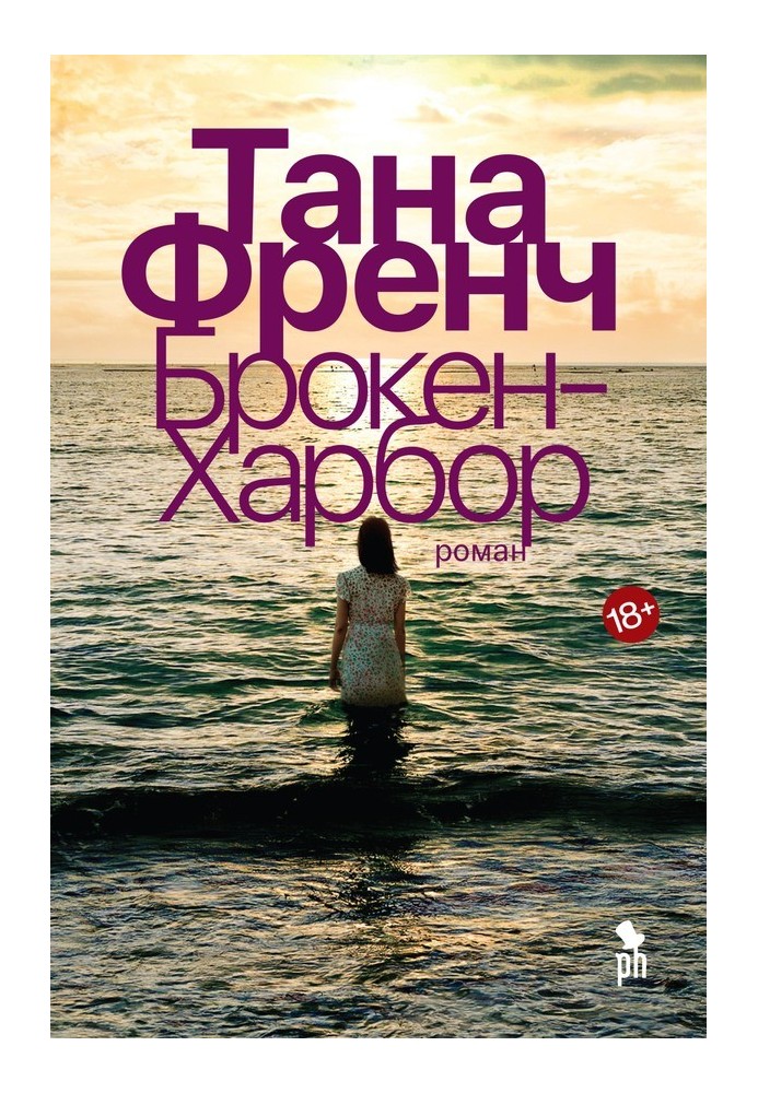 Book Broken Harbor