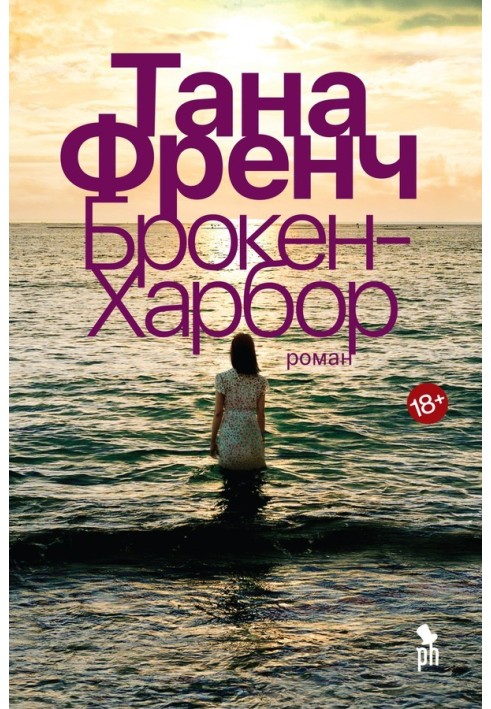 Book Broken Harbor