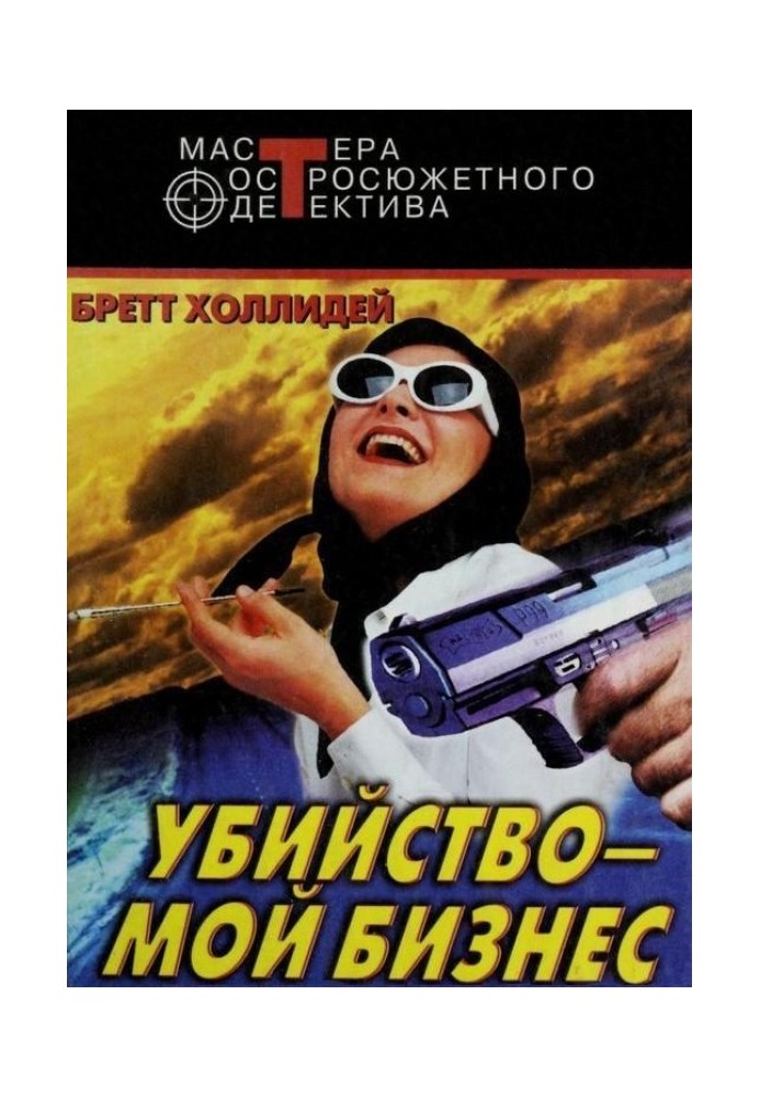 Книга Не теряй головы