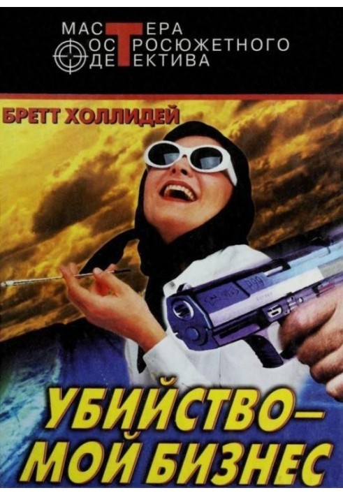 Книга Не теряй головы
