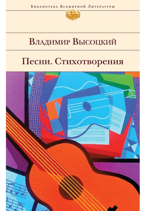 Книга Пісні. Вірші