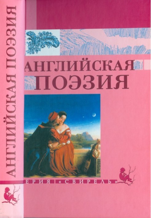 Book English poetry
